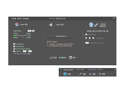 상추캠 환경설정
