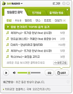 방송리스트