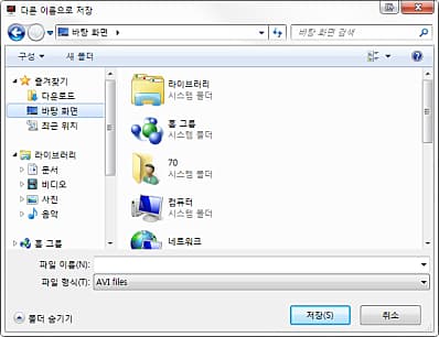 다른이름으로 저장