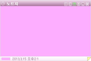 노트지 열기 화면