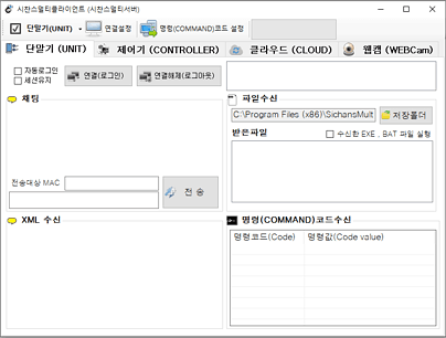 시찬스멀티클라이언트 실행화면1