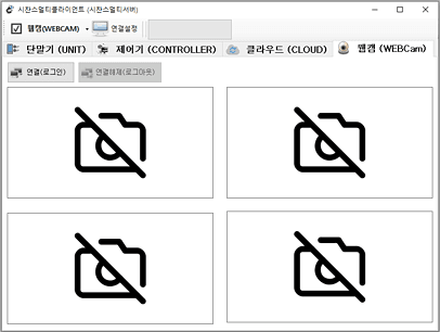 시찬스멀티클라이언트 실행화면4