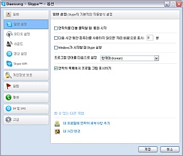옵션화면
