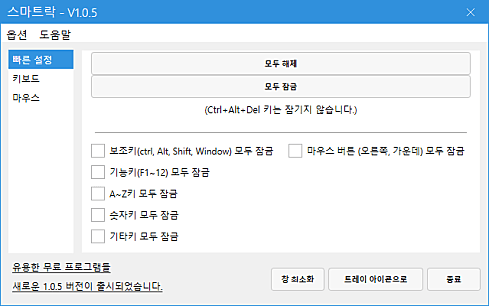 스마트락 메인화면 1