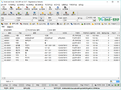 sns-erp 메인 2