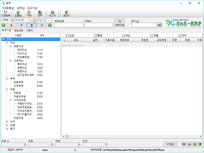 sns-erp 회계