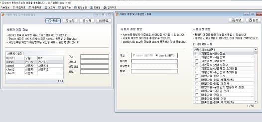 1-7.소프트캐럿 사용자추가 7