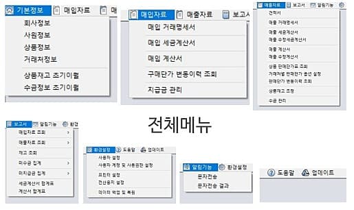1-9.소프트캐럿 전체메뉴모음 9
