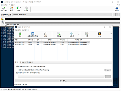 SoundTap 레코딩찾기 2