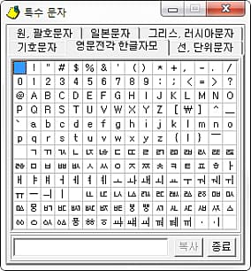 영문전각한글자모