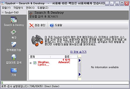 Search 화면