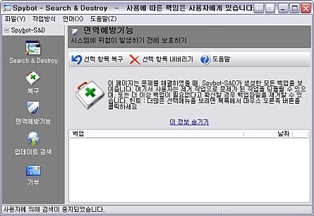 복구 화면