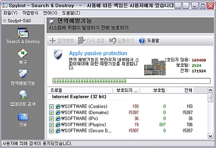 면역 예방 화면