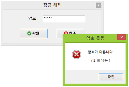 SpyIce 암호 해제