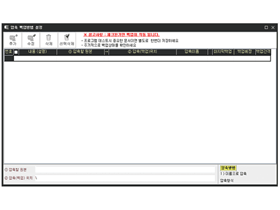 쓰라고 S백업 제목04