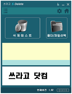 쓰라고 S삭제 제목01