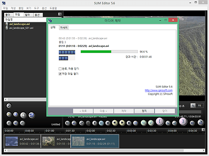 SUM Editor 미디어 제작