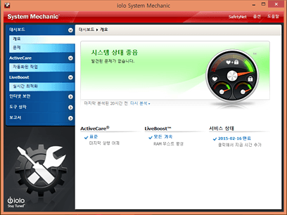 System Mechanic 개요
