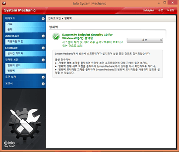 System Mechanic 방화벽