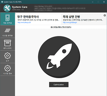 게임 최적화 - 1