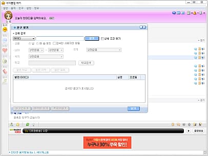 친구 찾기