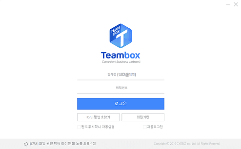 팀박스 스크린샷1