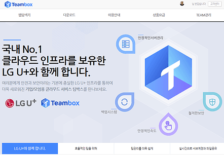 팀박스 스크린샷4