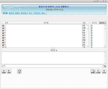팀보이스 채팅창