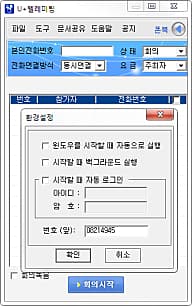 환경설정