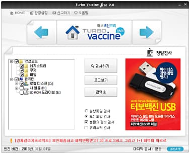악성코드 검사