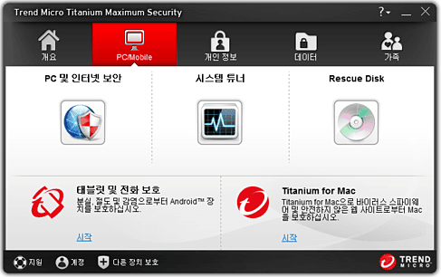 Titanium PC MOBILE