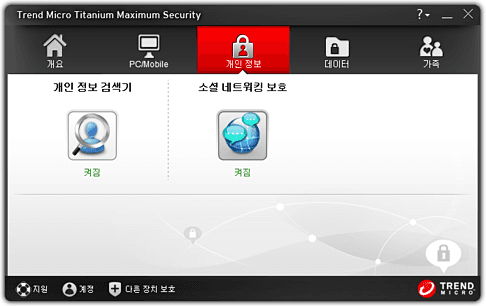 Titanium 개인정보