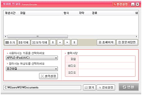 메인 화면
