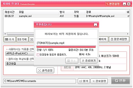 변환 완료