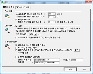 트래픽매니저_스크린샷_환경설정_3