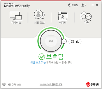 맥시멈시큐리티 메인콘솔