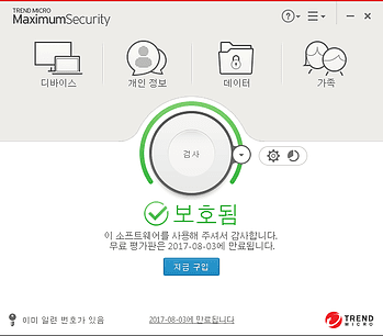 트렌드백신 기본콘솔.png