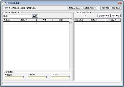 전기분 대차대조표