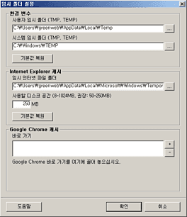 Ultra RAMDisk 임시폴더