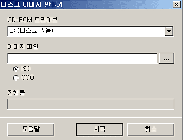 Ultra RAMDisk ISO만들기