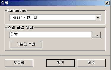 Ultra RAMDisk 설정