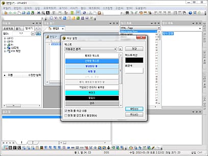 텍스트 색상 설정