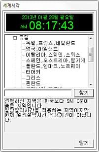 세계 시각2