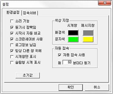 환경 설정