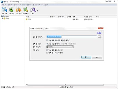 압축 풀기