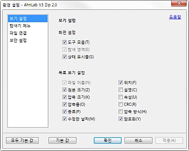 환경 설정(보기 설정)