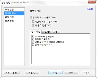 환경 설정(탐색기 메뉴)