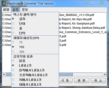 viewporter converter 설정