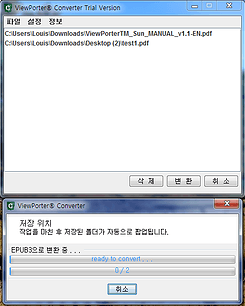 viewporter converter 변환