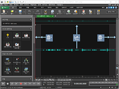 WavePad_12.33_메인창_1